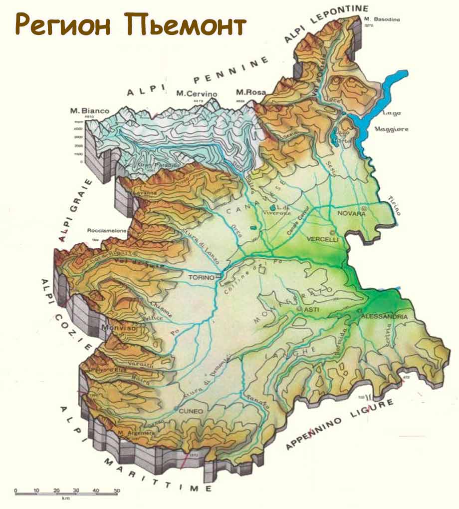 Карта региона Пьемонт Италия рыбалка
