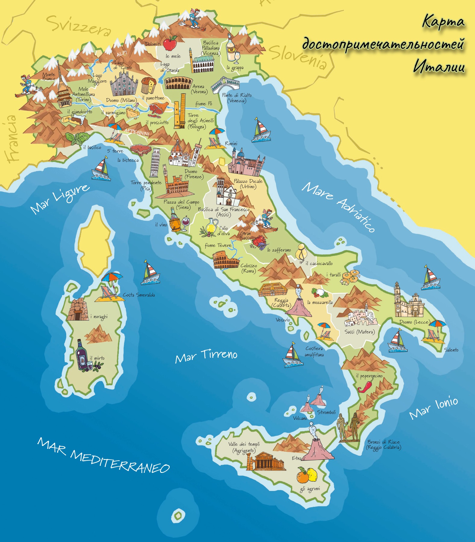 Карта достопримечательностей Италии скачать