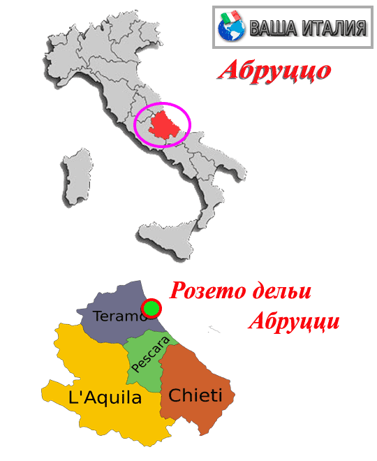 Розето дельи Абруцци италия